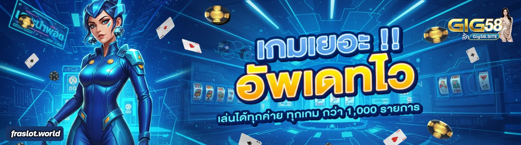 สล็อต giga58